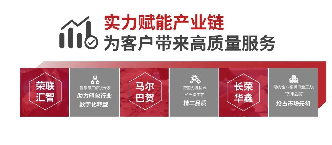 4天，訂單超預(yù)期！長榮全印展圓滿謝幕
