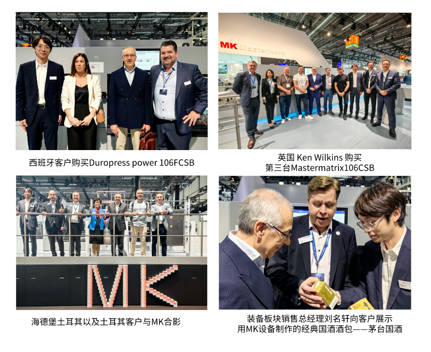 德魯巴精彩落幕，MK“榮"耀收官