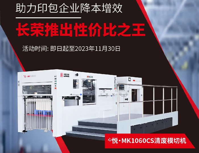 打破市場(chǎng)內(nèi)卷，長(zhǎng)榮推出性?xún)r(jià)比之王，組隊(duì)開(kāi)拼！